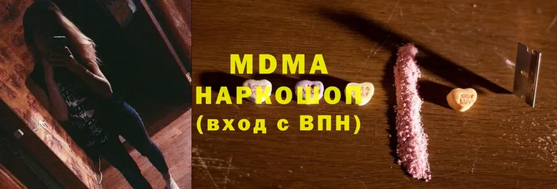 MDMA кристаллы  Ак-Довурак 