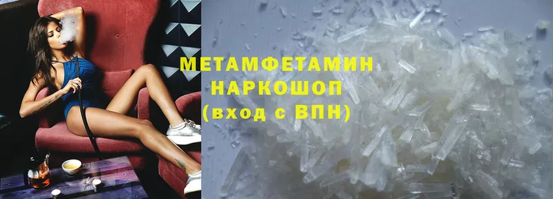 Первитин Methamphetamine  Ак-Довурак 